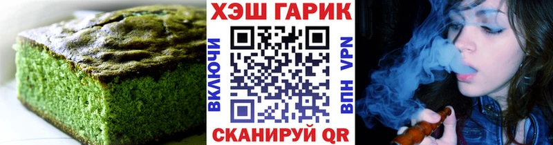 Еда ТГК конопля Новоульяновск