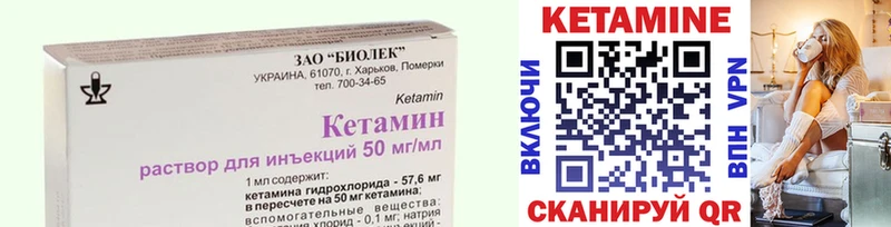 Кетамин ketamine МЕГА Новоульяновск закладки