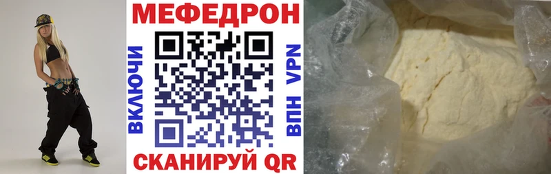 Мефедрон кристаллы  Новоульяновск 