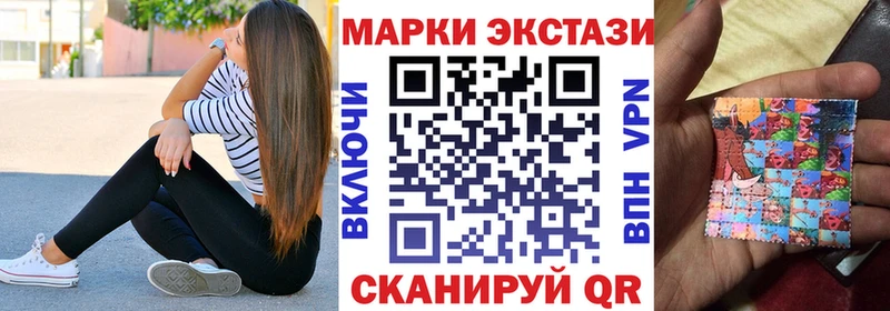 Наркотические марки 1,8мг  Новоульяновск 